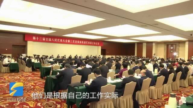 两会真观察ⷶlog | 实在!山东省代表团全体会议上满满都是干货