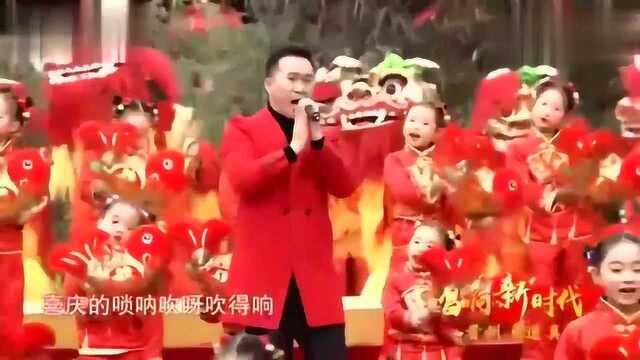 金波演唱《喜气洋洋过大年》,把快乐唱进歌声里,太好听了!