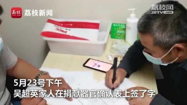 女子车祸离世捐一肝两肾救三人 父亲:捐给别人继续活着