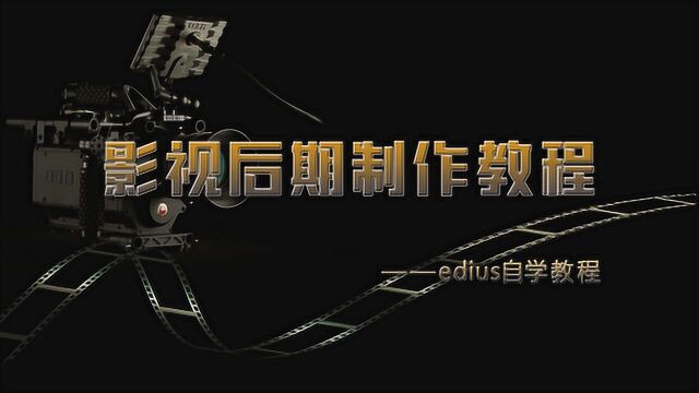 0基础学EDIUS 第58节 字幕创建面板详解(二)