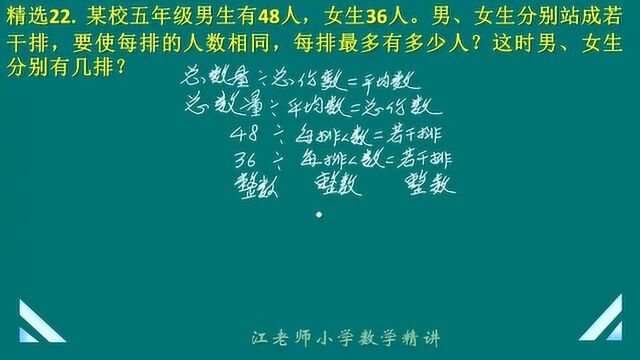 江老师小学数学精讲公众号留言区精选题目二十二