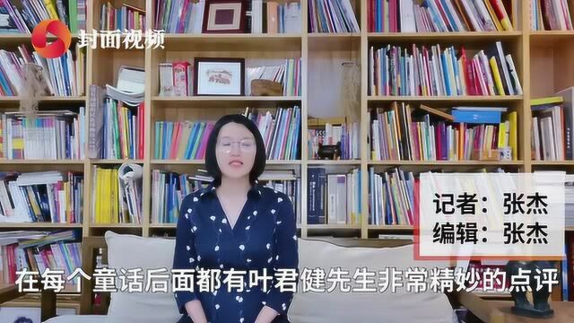 【翻翻书】给孩子过一个书香儿童节 这本特别的《安徒生童话》别错过