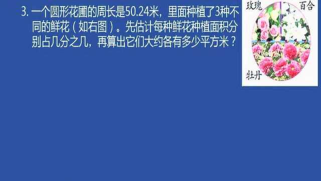 QK20200527五年级数学002