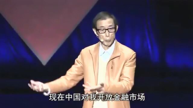 陈平教授分析:中国的金融市场不能对美完全开放,这样会有很大的隐患!