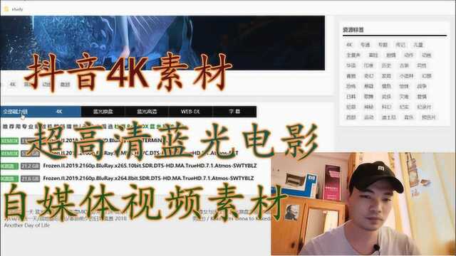 自媒体4K影视下载,蓝光电影素材下载,抖音4K你也可以做起来