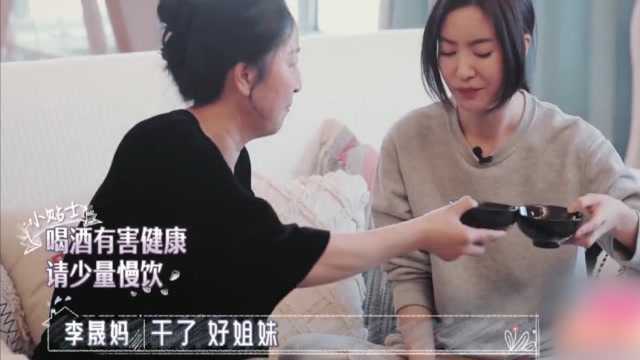 李晟和妈妈用大碗“喝酒”,妈妈一句:干了,好姐妹!李晟笑翻了