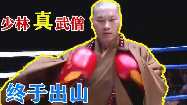 「功夫」武僧一豹怒上擂台,少林功夫VS泰拳,为中国功夫正名!