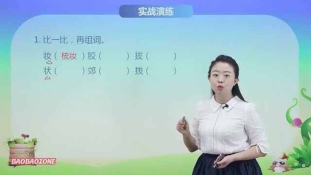 小学 不懂就要问