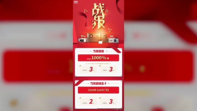 开门红!当贝不到10分钟完成去年618全天销售额