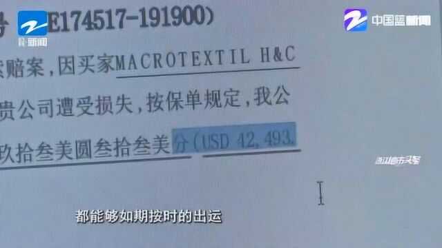 长兴:“出口信用保险”全覆盖 破解企业“有单不敢接”难题