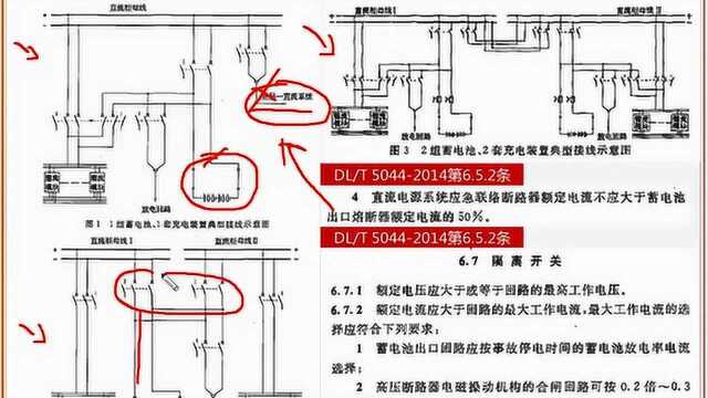 直流应急联络断路器选择