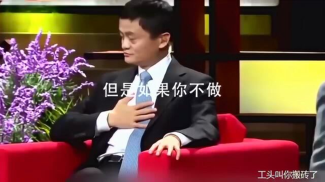 近代白手起家的传奇人物–马云