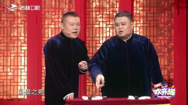 士可杀不可辱加个“蛋”也是成语岳云鹏爆笑秀成语