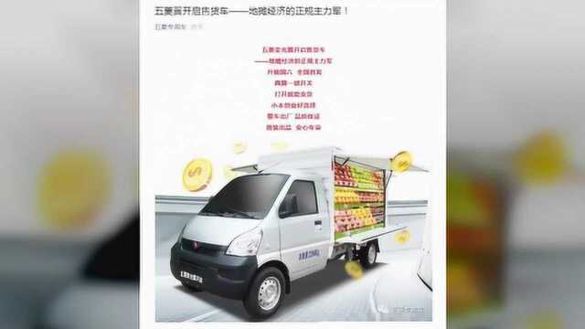 大涨120%!市场炒错“地摊神车”?五菱汽车:公司电话被打爆