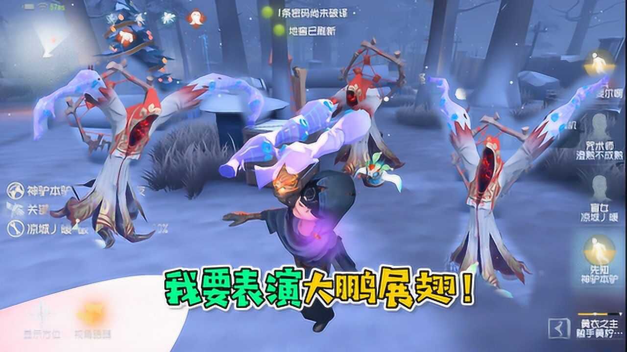 第五人格:黄衣之主被神驴记仇?这样锤我的人还没有几个!