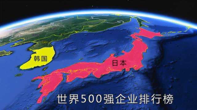 世界500强企业中国有多少家?中国烟草排名第几?答案很意外