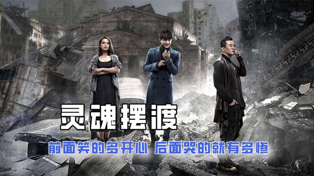 灵魂摆渡三人都在愣是拍不了第四季,赵吏钟爱吃鸡,与导演Solo