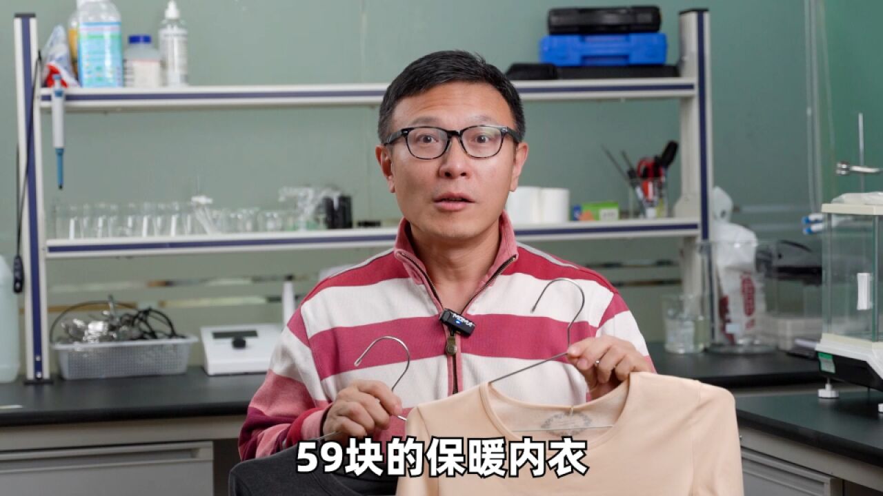 59元的保暖内衣竟然那么能打?