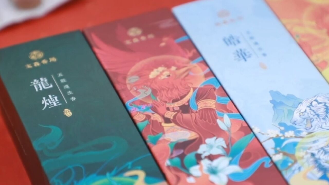 龙年话龙⑥“龙香”通窍提神 篆香缥缈祈福新年