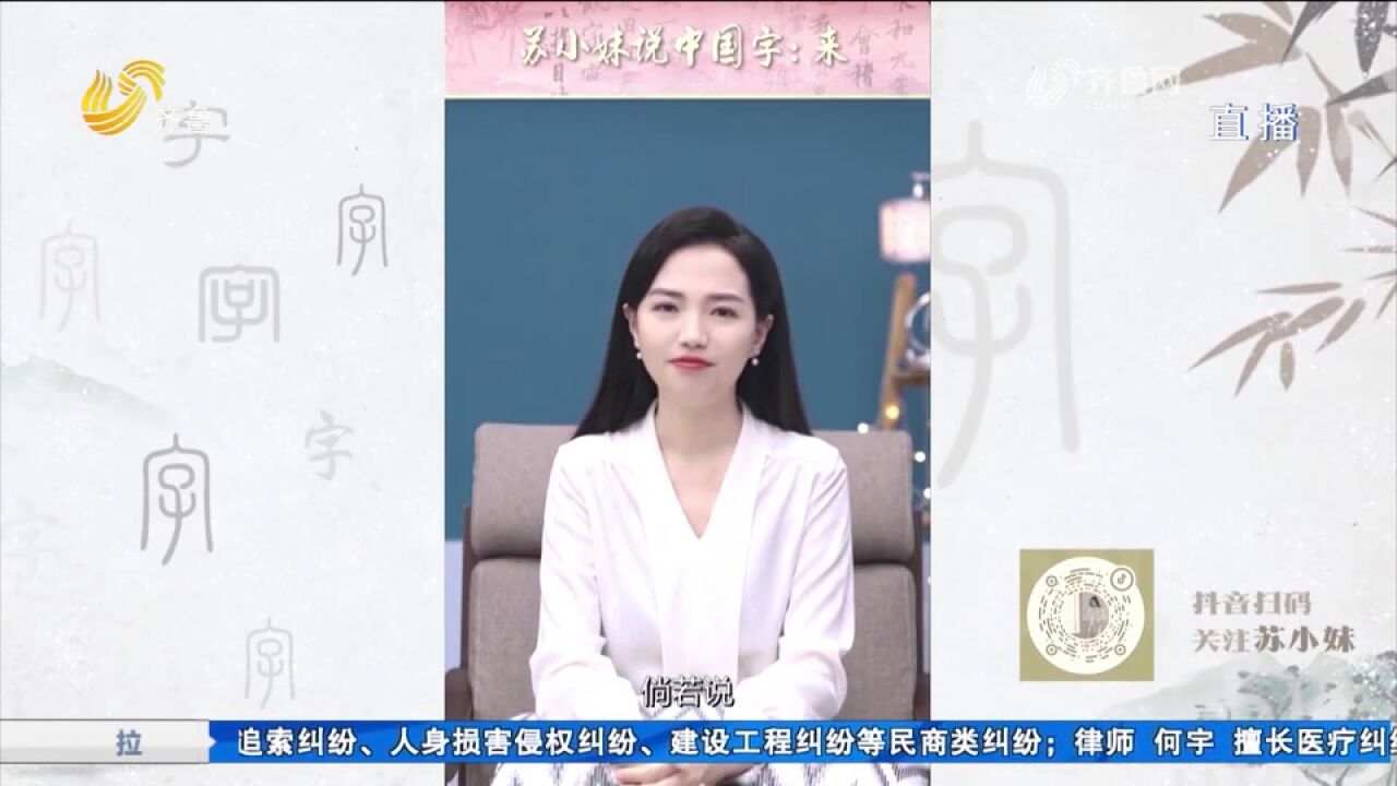 从甲骨文开始,解析“来”字的来源,看看它有什么样的哲学含义