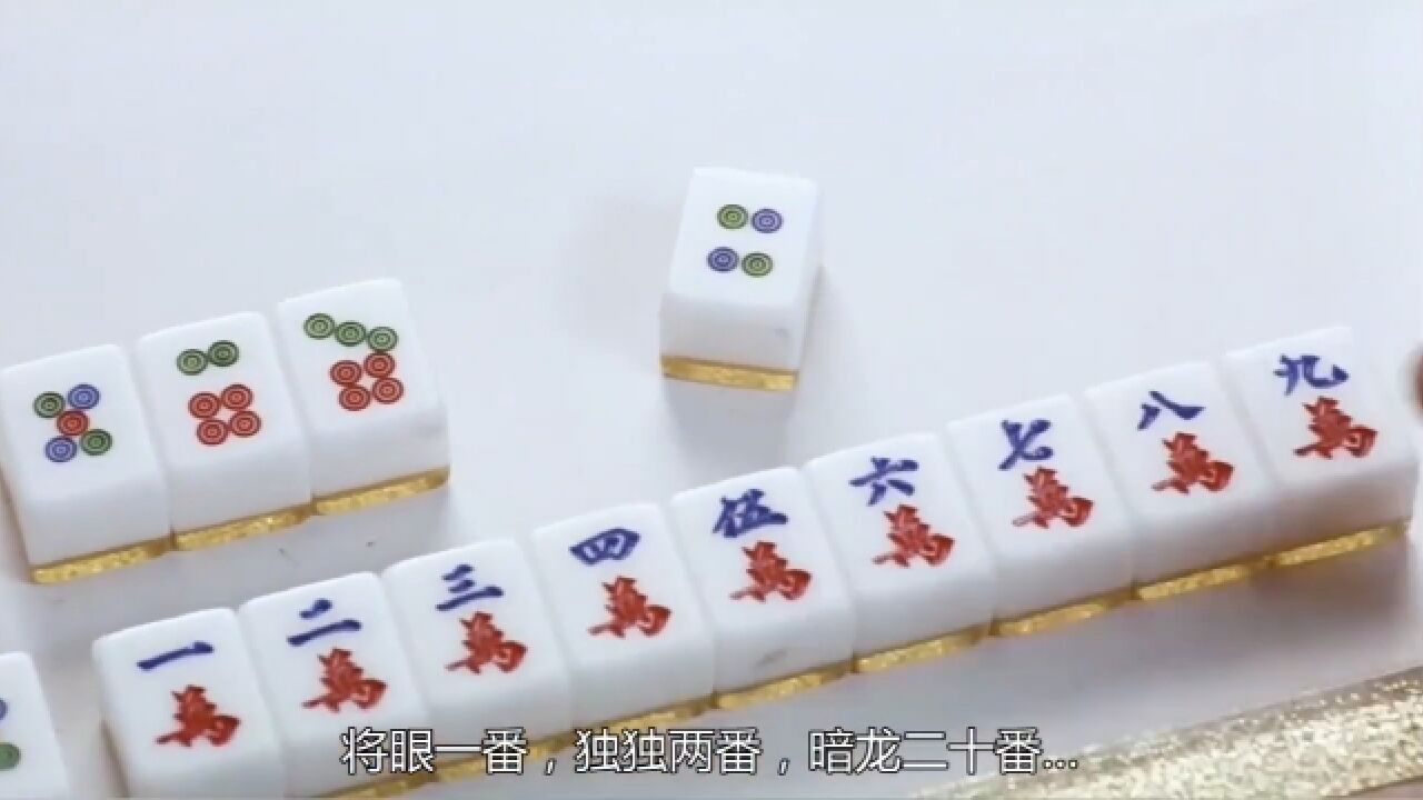 对对:这才是麻将高手,抓牌都不用看,就知道是什么牌了!