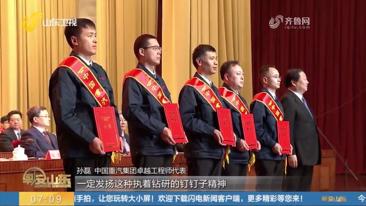 中国重汽集团4360万元重奖科技功臣,科技创新优秀工作者42人次