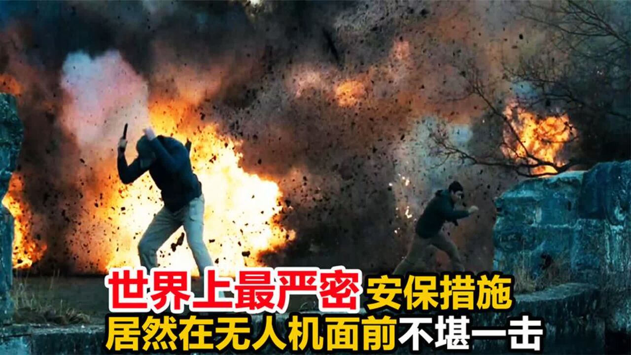 无人机形成蜂群攻击模式,对目标完成拦截行动,警戒员却毫无防备