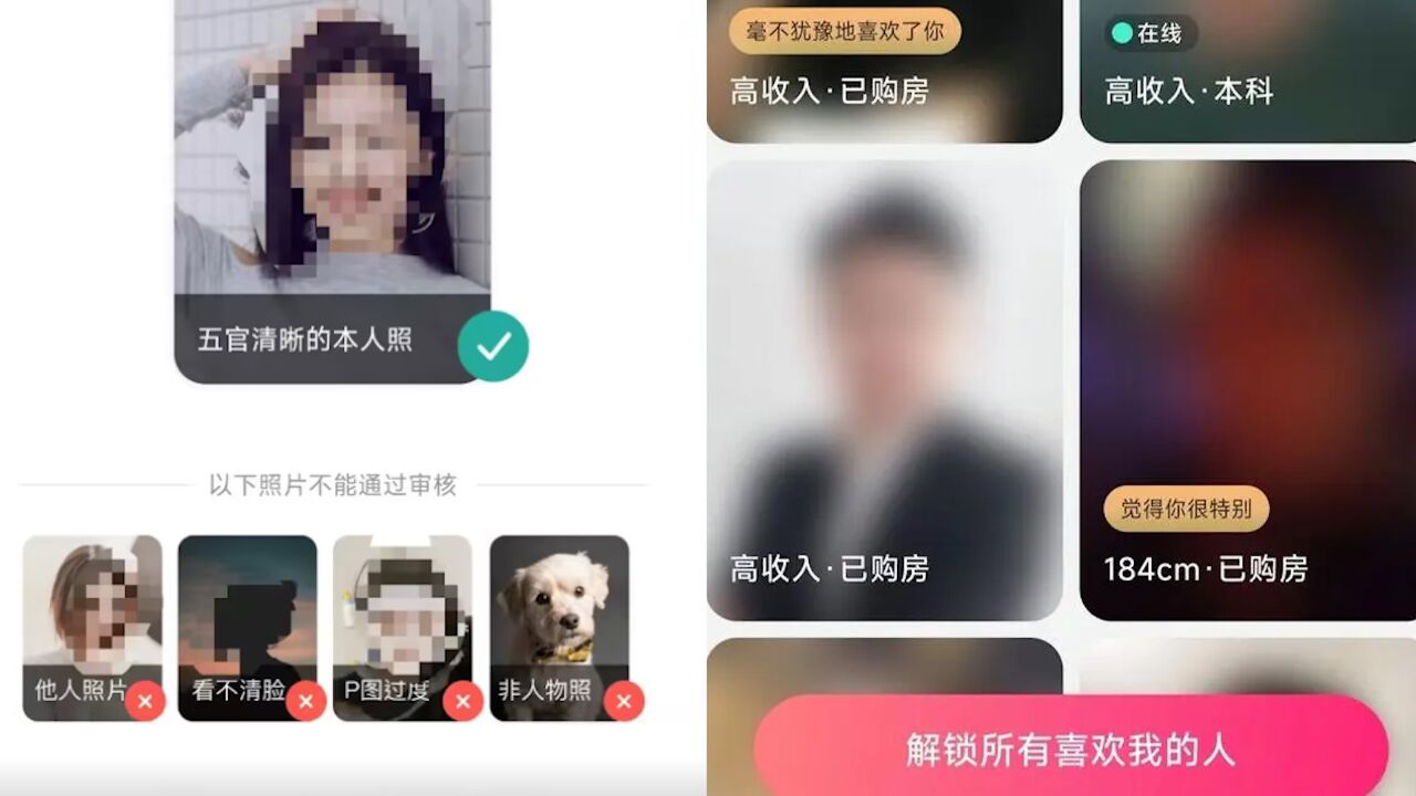 女生投诉私人照被相亲平台盗用:脸是我人不是我,从不玩相亲软件,平台回应