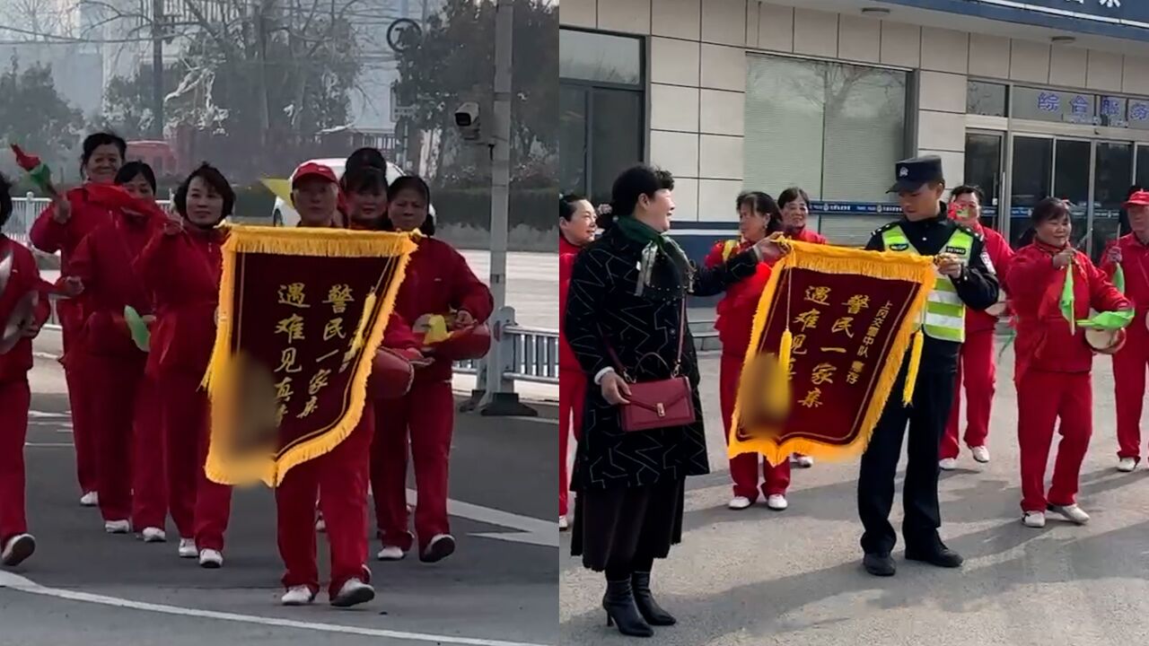 民警获市民敲锣打鼓送锦旗当场害羞