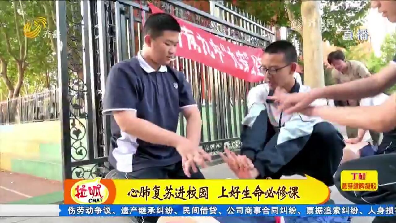 急救培训进校园,面对面详细讲解,提高学生应对突发事件的能力