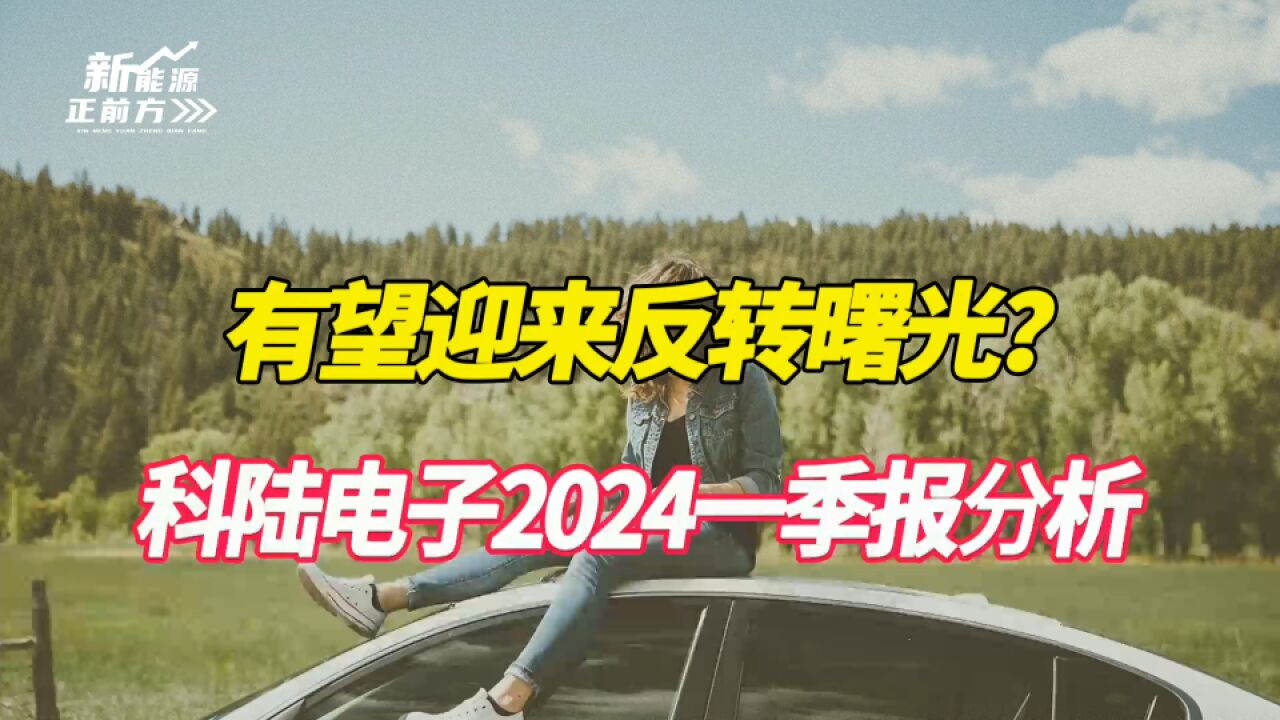 营收飙涨63%,全球龙头鼎力扶持,老牌行业前龙头,迎来反转曙光!