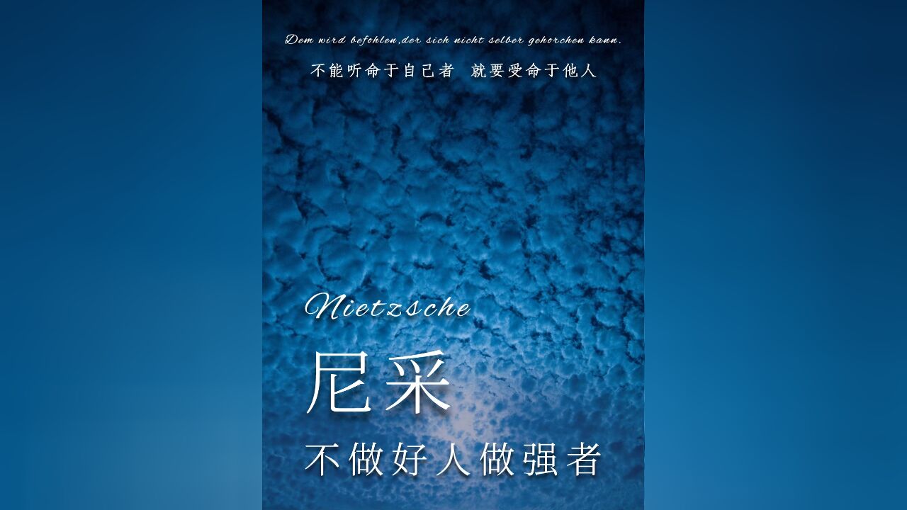 【阅读的悦】木心说:“作为一个现代人,如果忽视尼采,不会有什么价值”