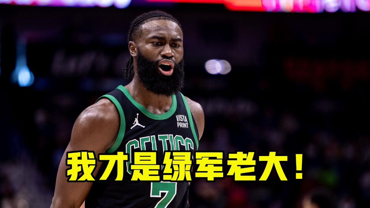 谁才是绿军老大!布朗东决两场场均33分,提前锁定东决MVP?