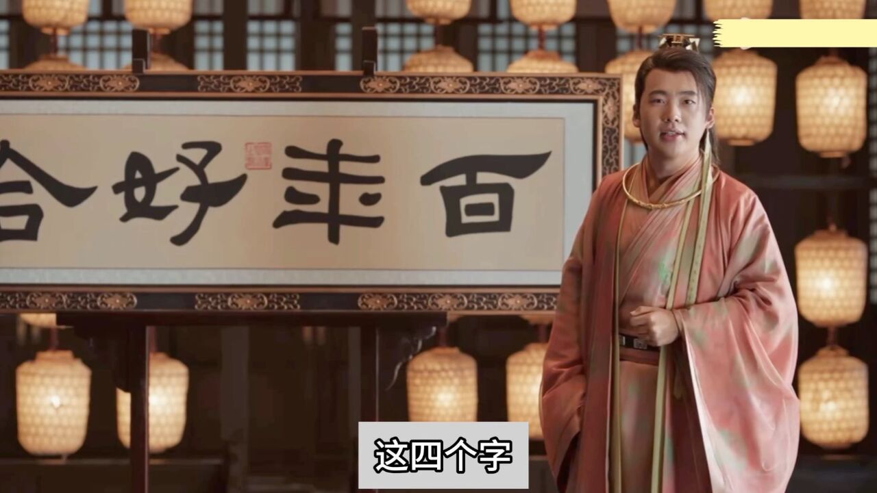 《庆余年2》中真正的天才,不是范闲而是范思辙