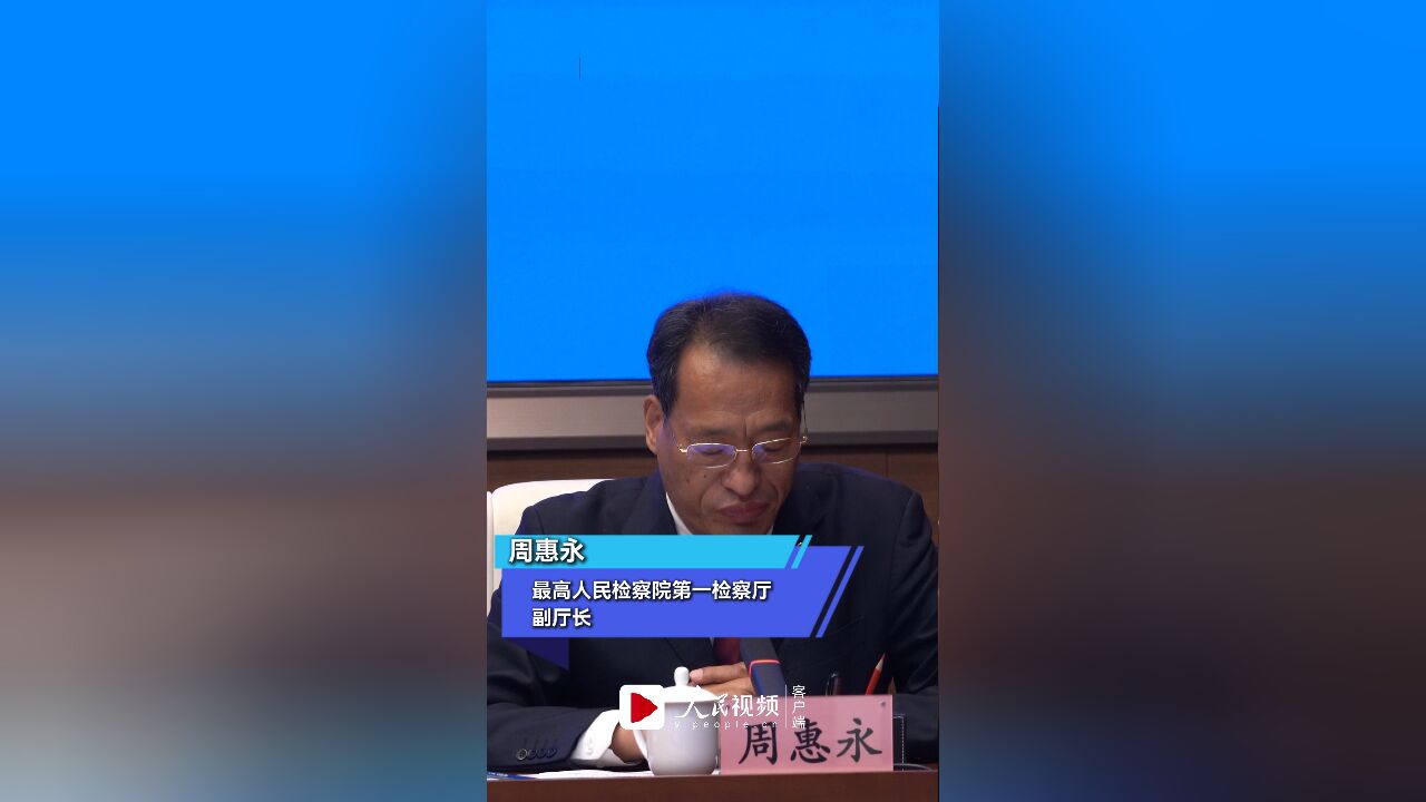 检察机关与多部门密切配合 深挖彻查假证黑灰产业链