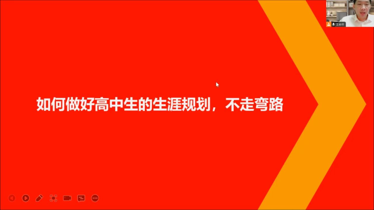 如何做好高中生的生涯规划、不走弯路