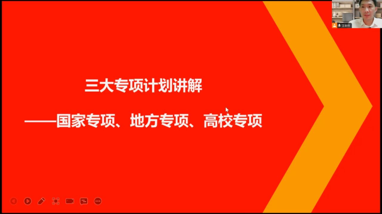 三大专项计划讲解:国家专项、地方专项、高校专业