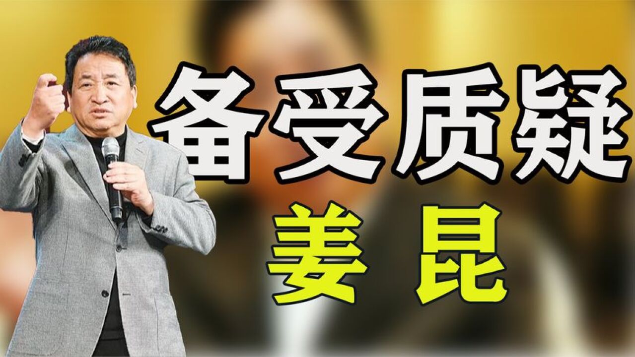 姜昆:拿着体制内工资,却能住上亿豪宅,他的钱从哪里得来!