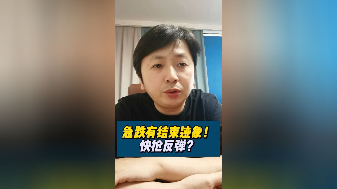 进场抢反弹?股市阴跌,爆量阳线才能搞