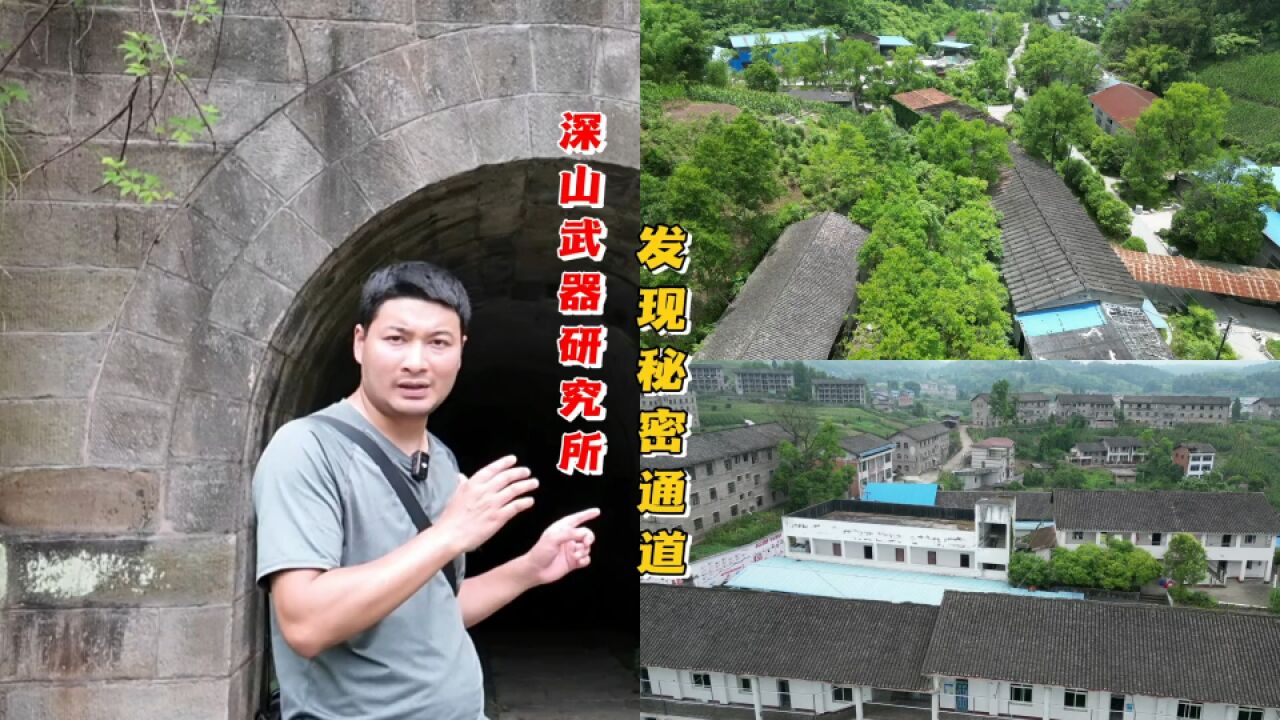 走进四川深山秘密研究所,对比其他三线厂很幸福,子弟校仍在使用