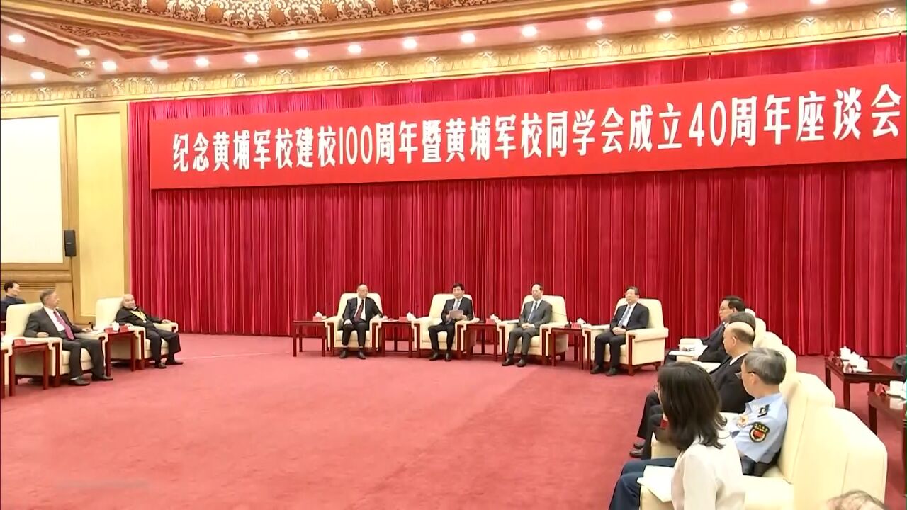 习近平致信祝贺黄埔军校建校100周年暨黄埔军校同学会成立40周年