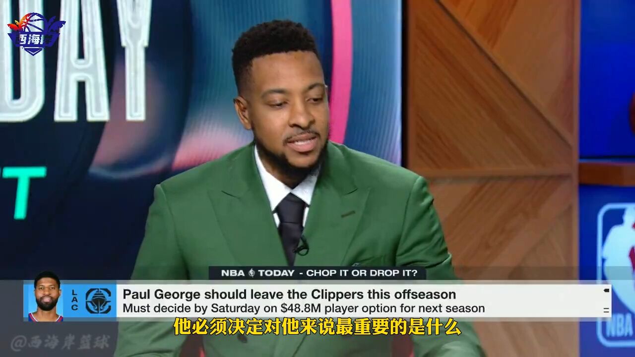 CJ:如果乔治想赢球可以去勇士,跟库里和追梦搭档