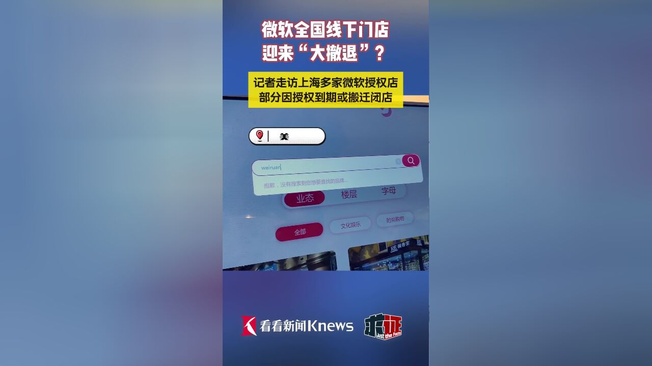 再传“微软退出中国”?其实是线下渠道整合