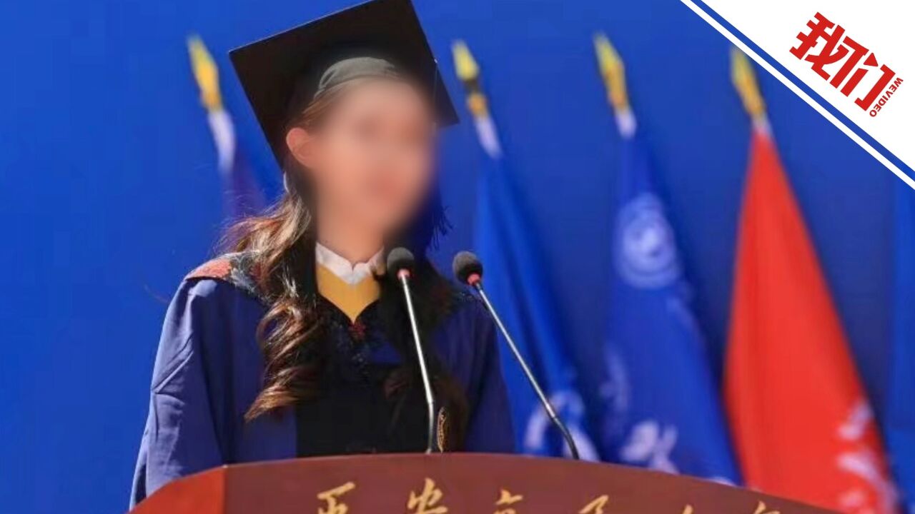 西安交通大学通报:网络上有关该校毕业生李某某的信息不属实