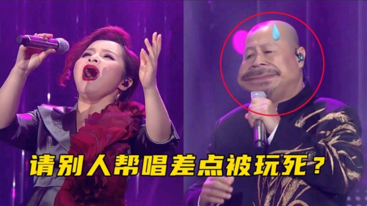 歌手请别人帮唱?李克勤差点断气,5个人的声音也盖不住玲花