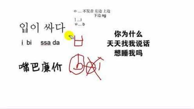 韩语学习:韩国人是如何优雅的骂人的?