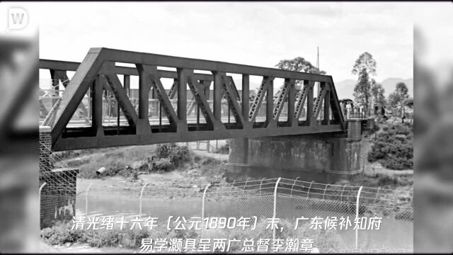 广九铁路1955年,位置特殊的罗湖桥