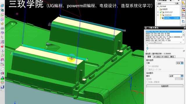 UG编程独当一面,独立编写复杂模具及零件