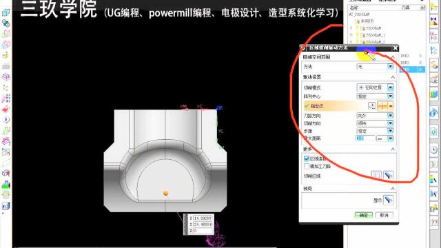 UG编程刀路杂乱无章浪费时间,如何通过三步优化