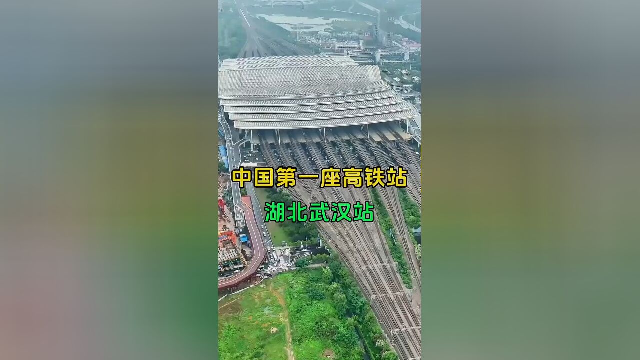 中国首座高铁站:140亿巨资3年建成,高空俯瞰宛如展翅黄鹤,壮观非凡!